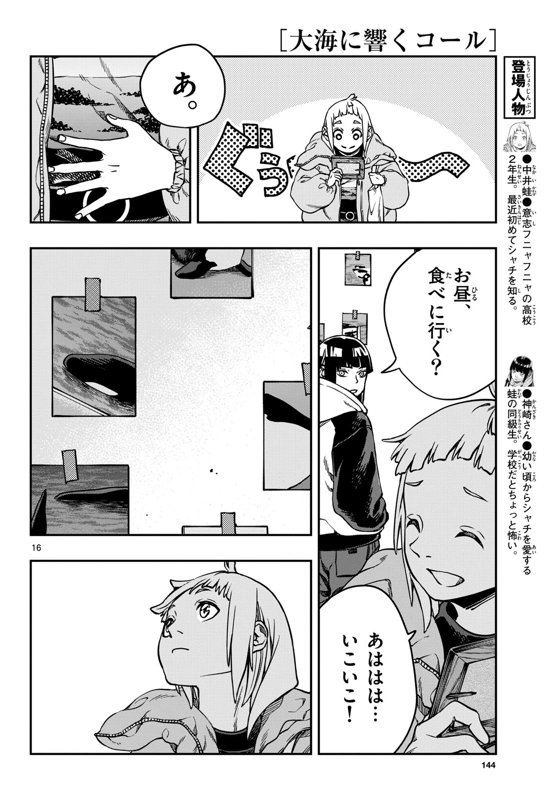 Page 16