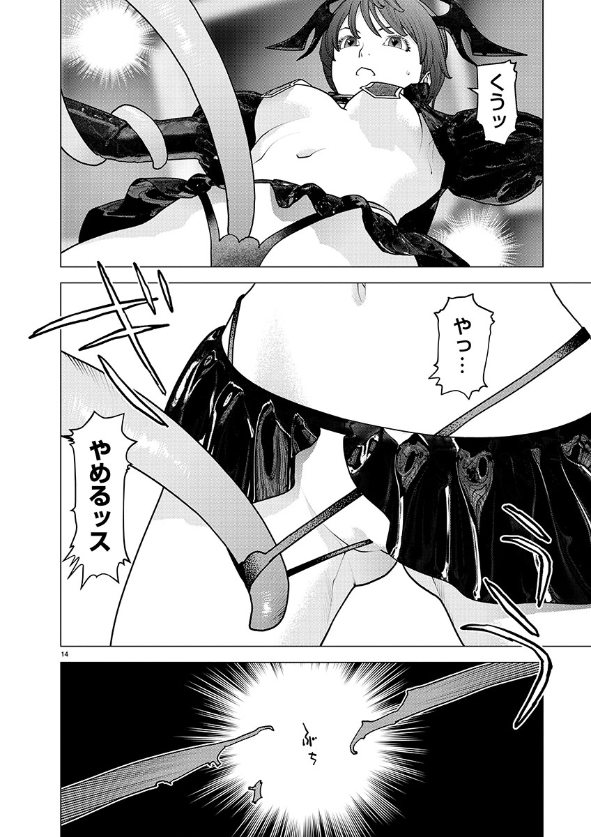 Page 14