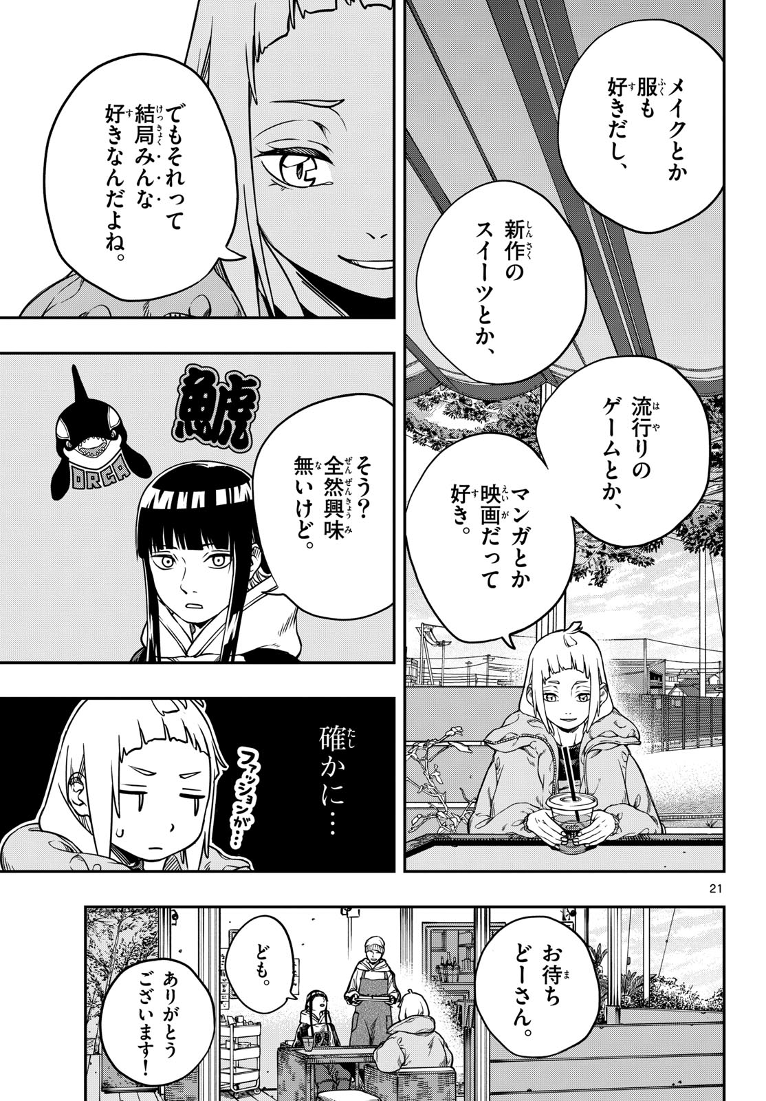 Page 21