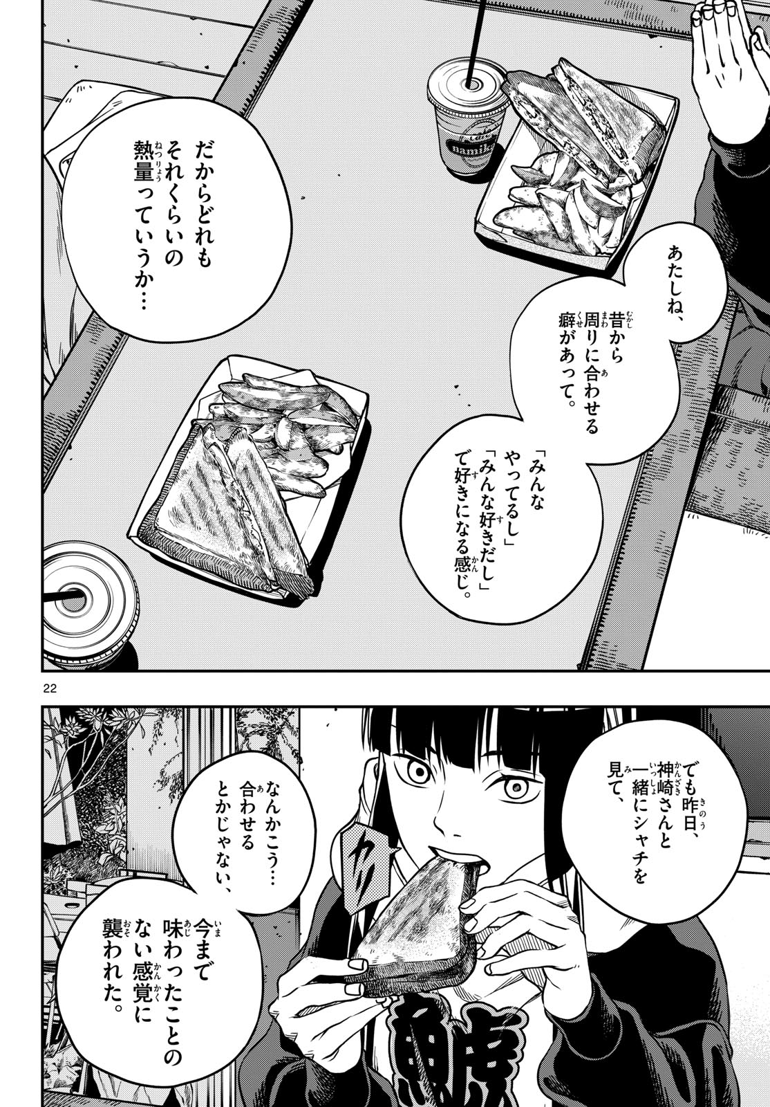 Page 22