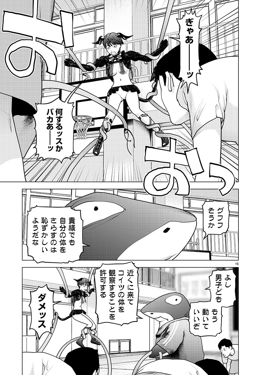 Page 15