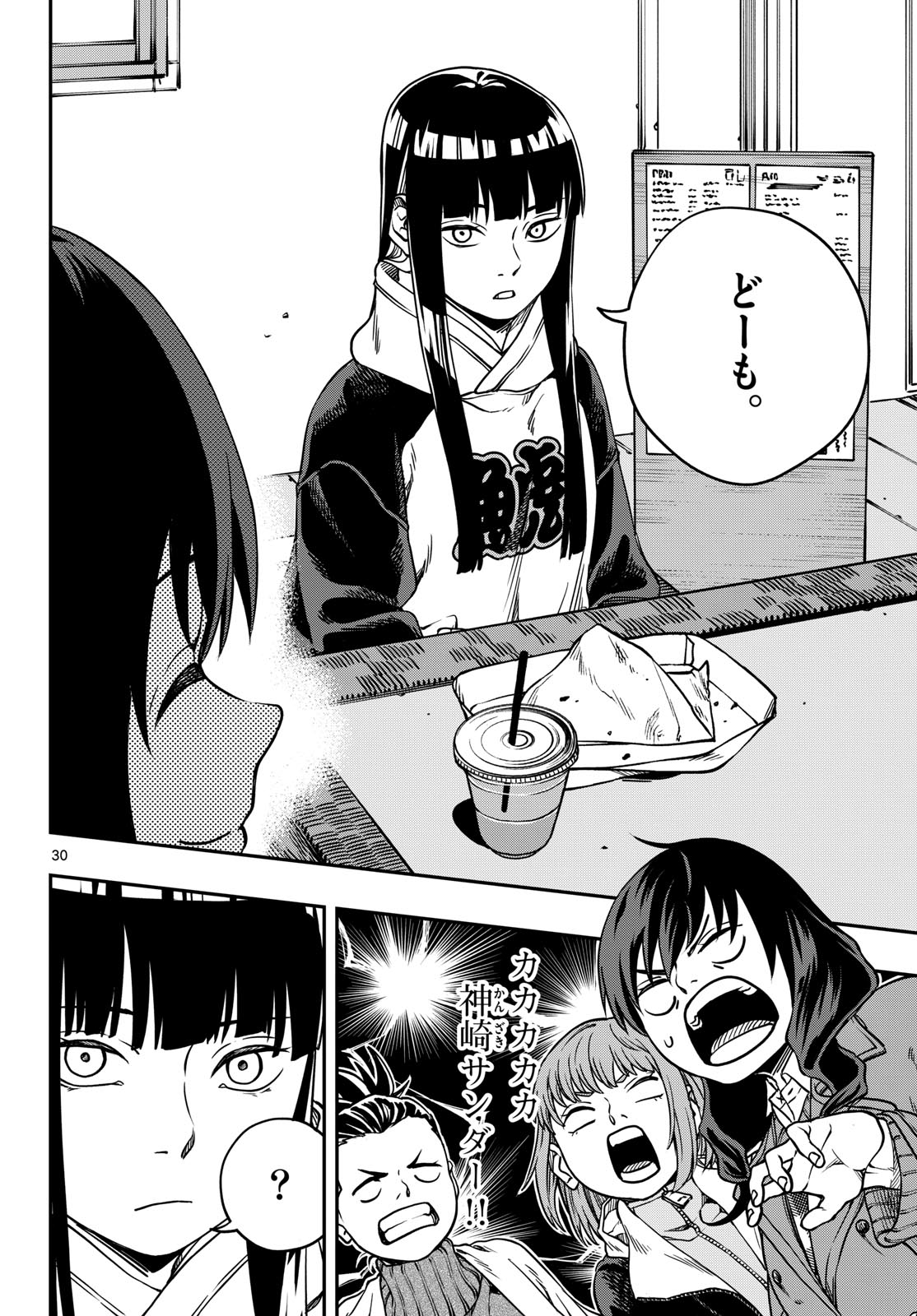 Page 30