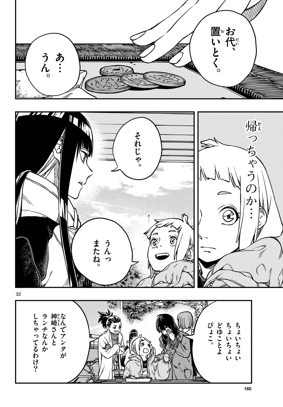 Page 32