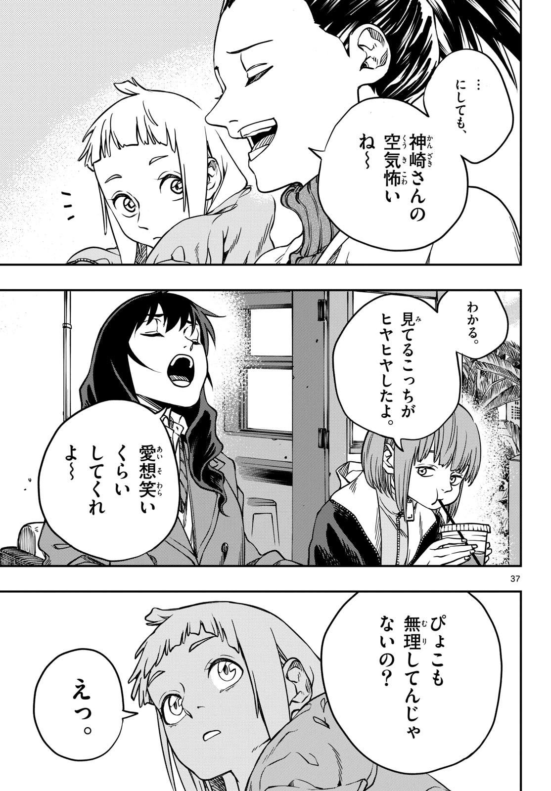 Page 37