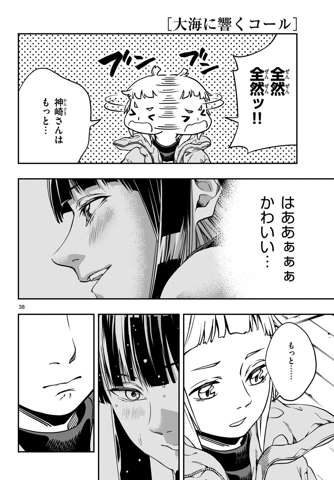 Page 38