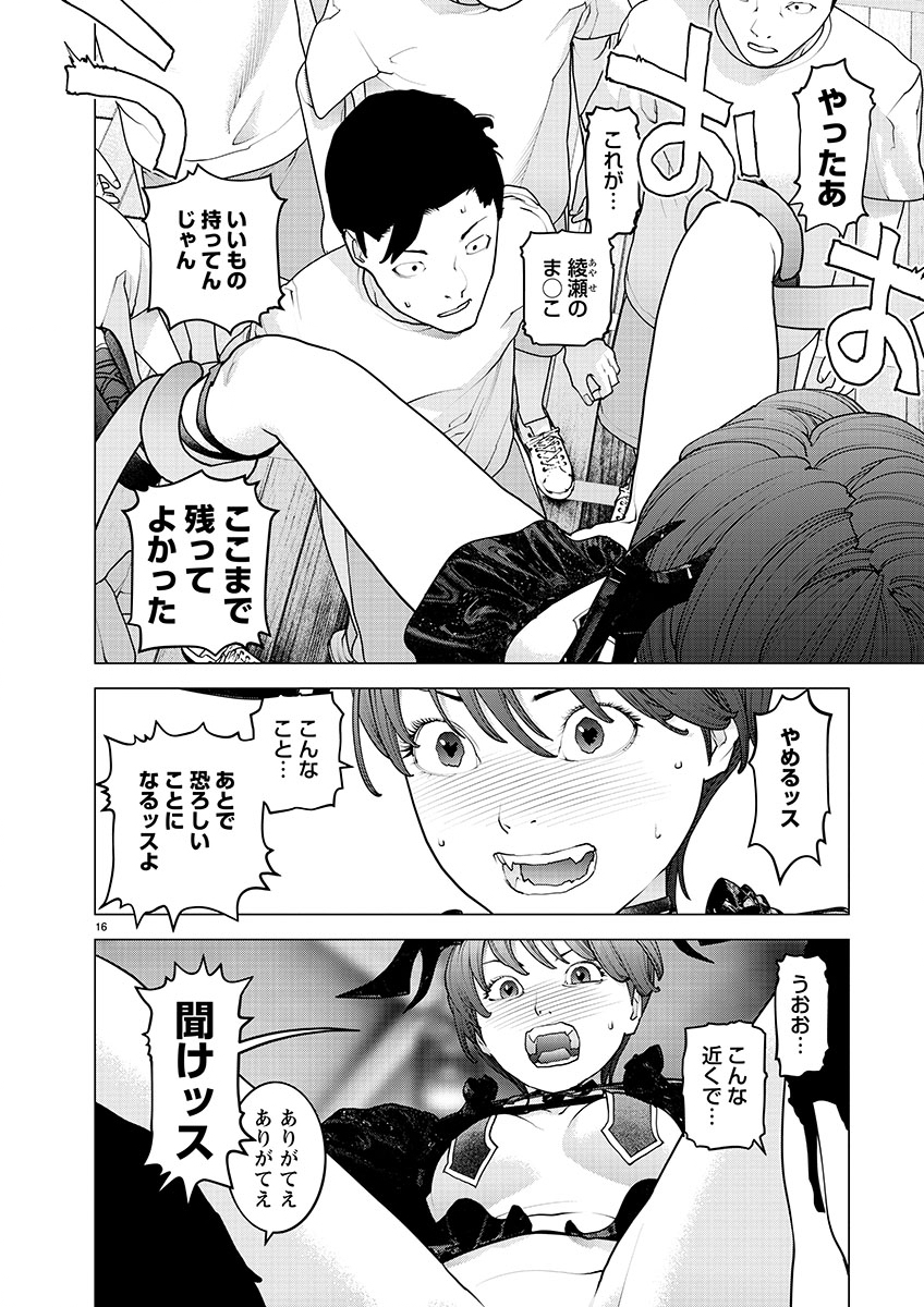 Page 16