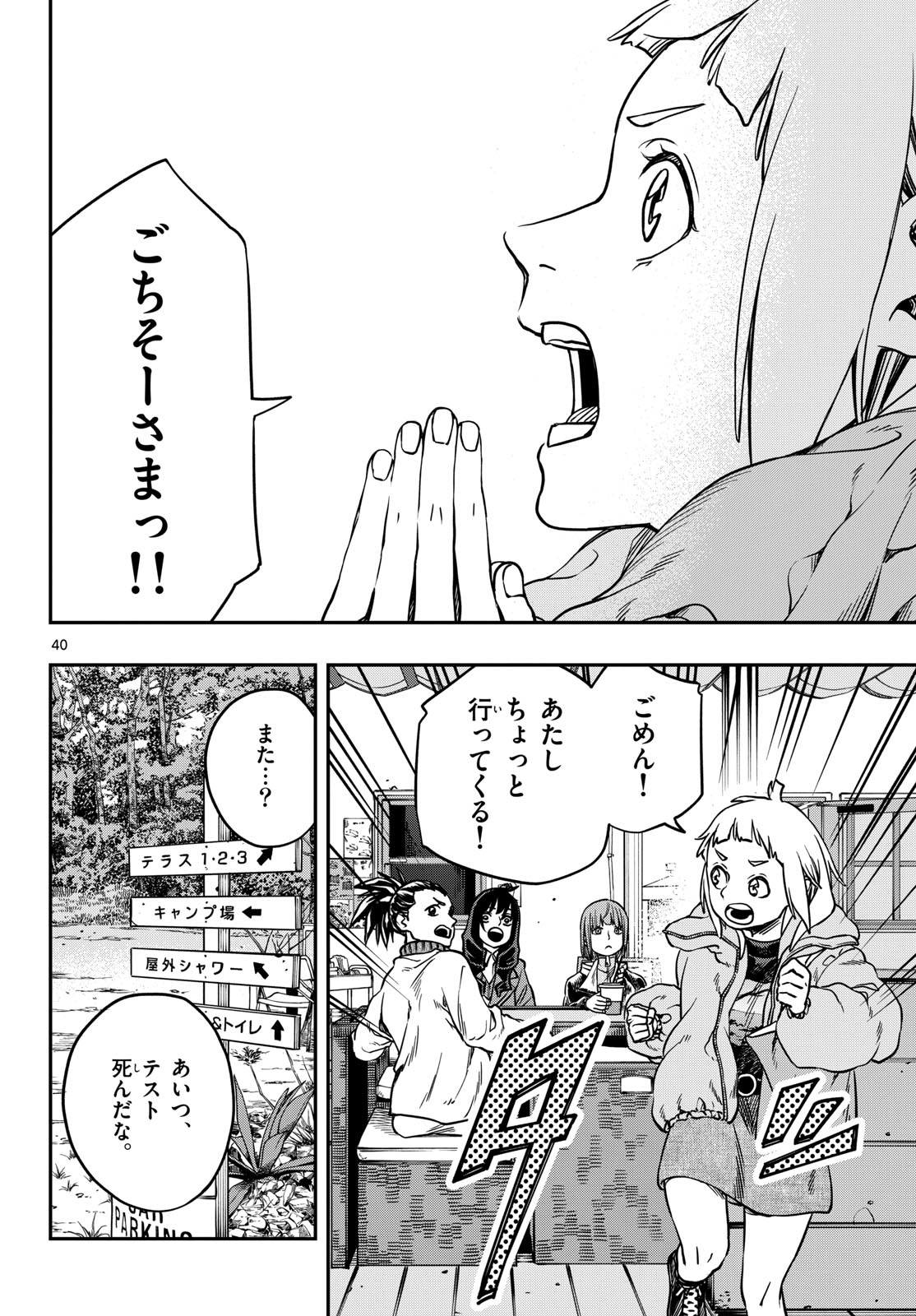 Page 40