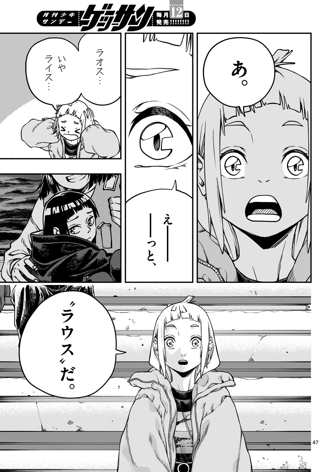 Page 47