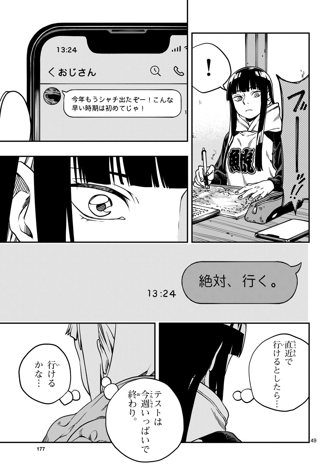 Page 49