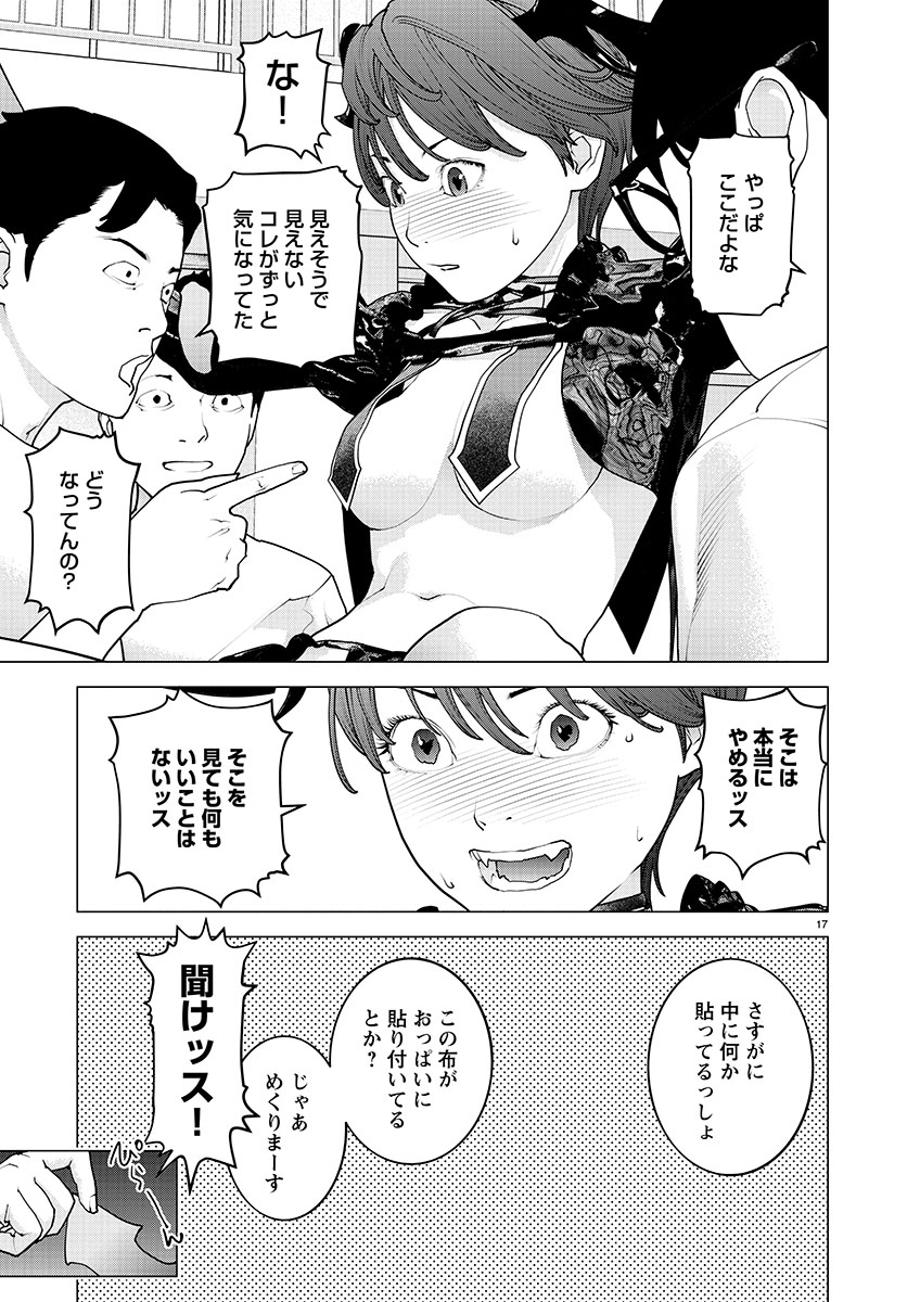 Page 17