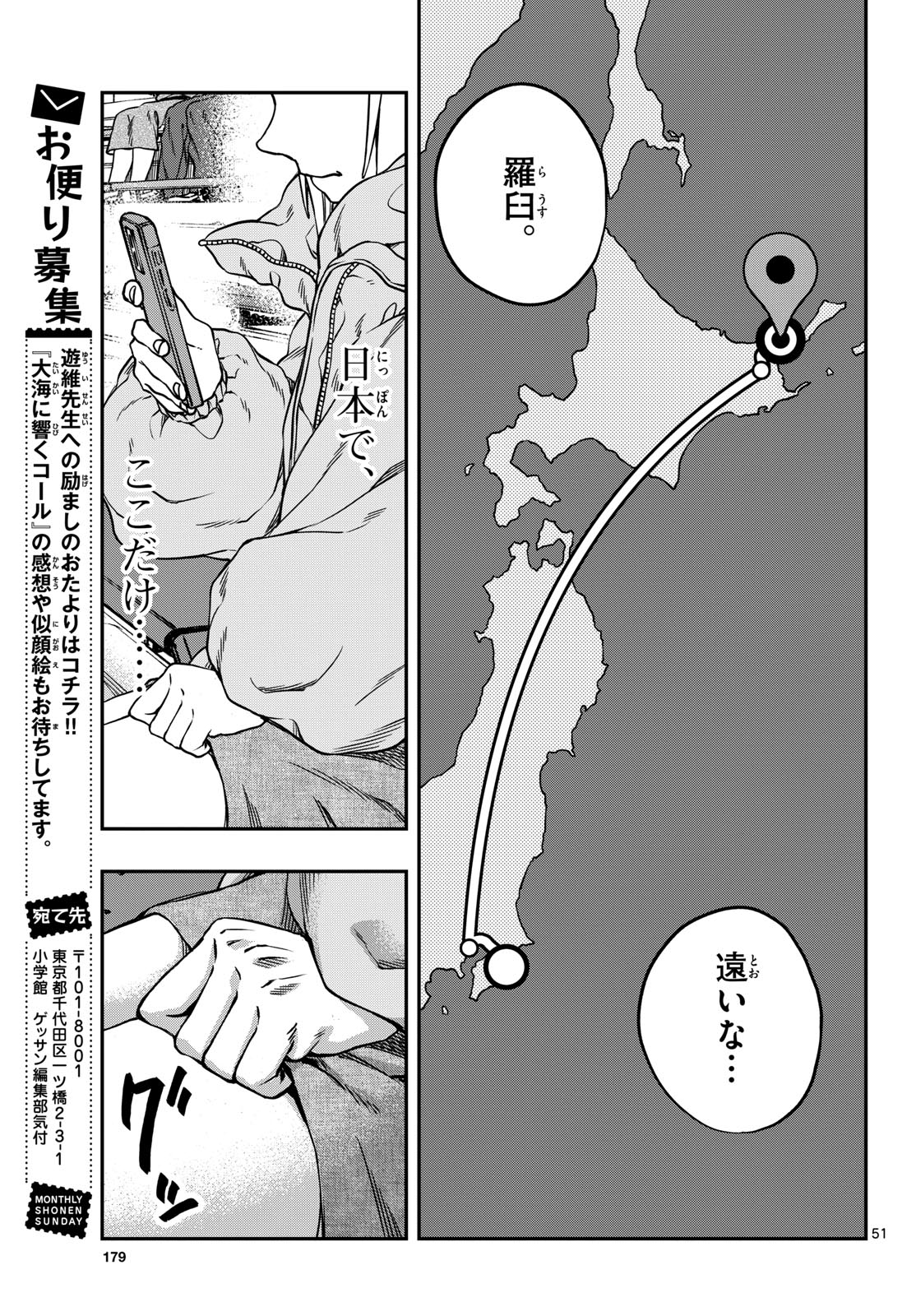 Page 51