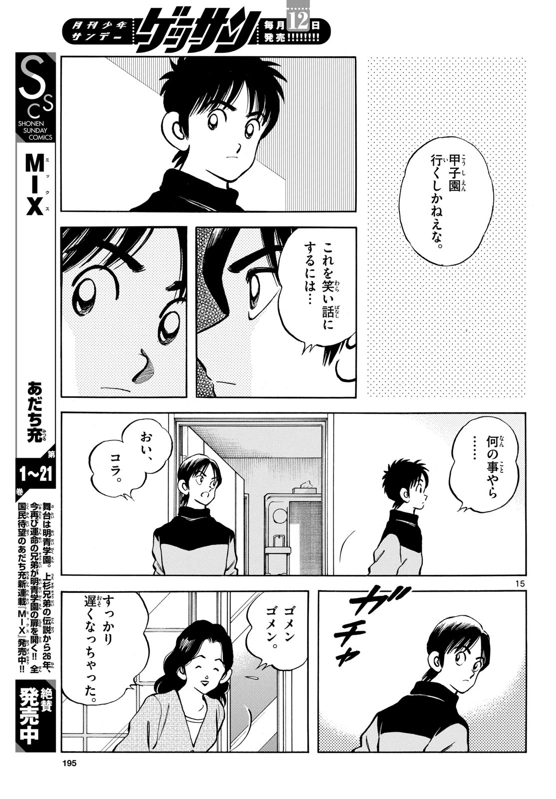 Page 15