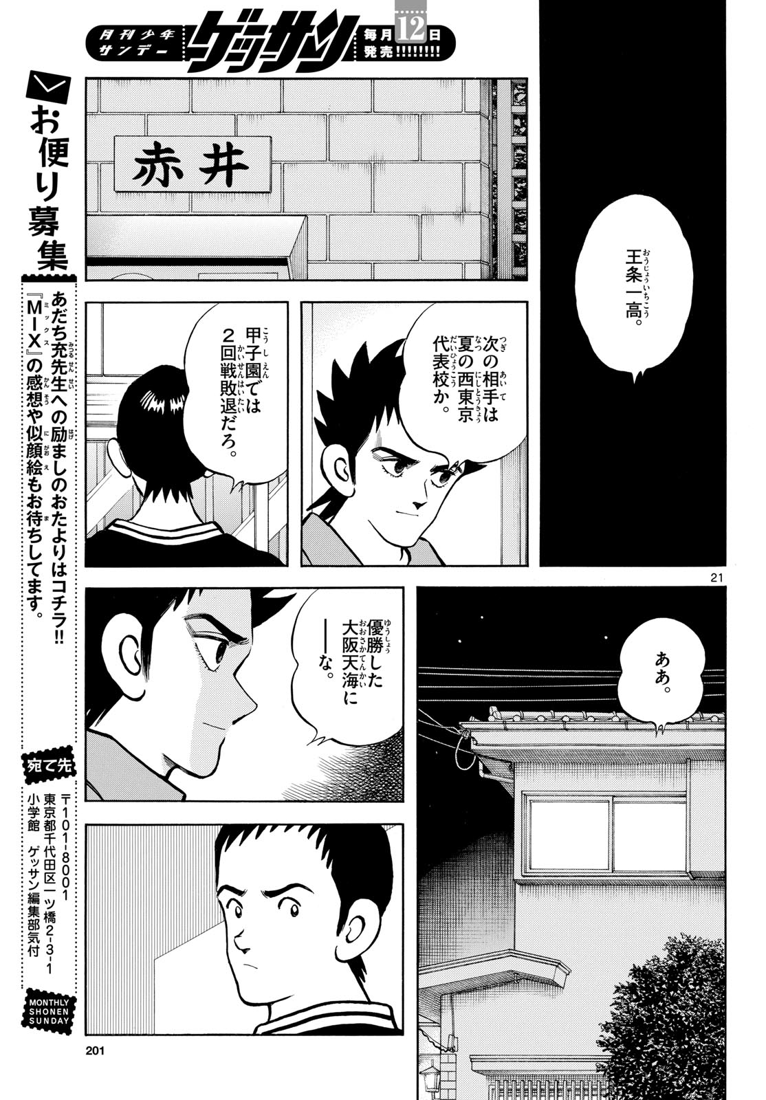 Page 21