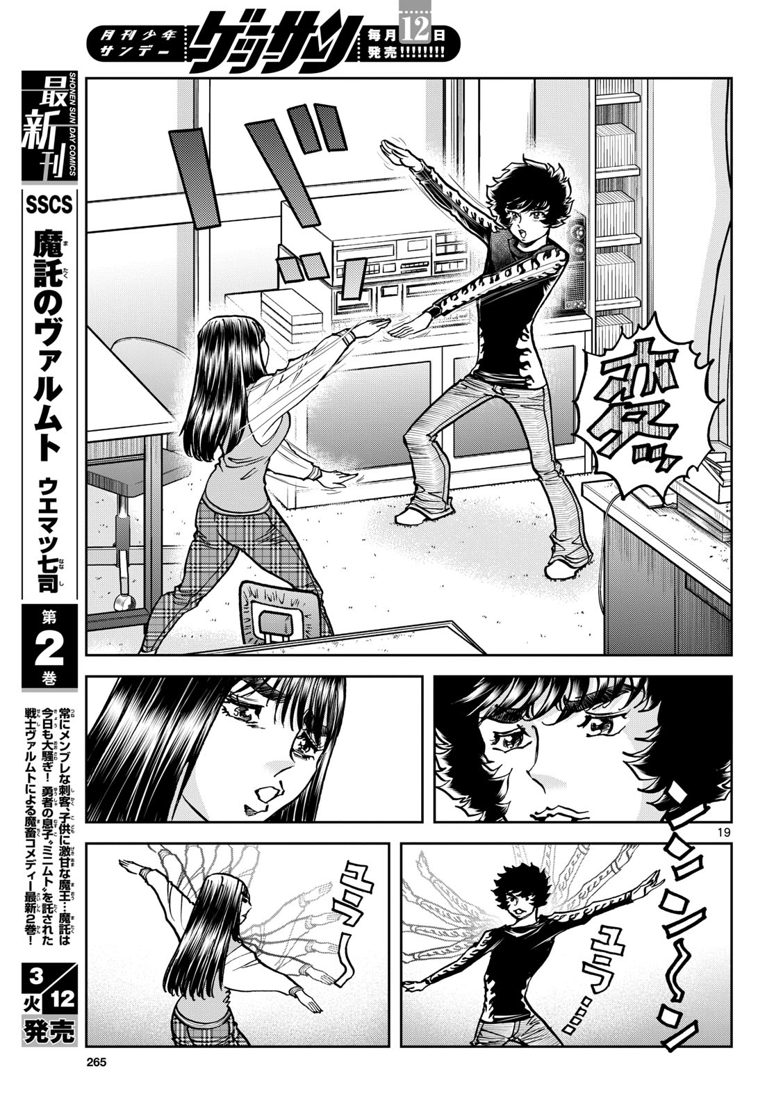 Page 19