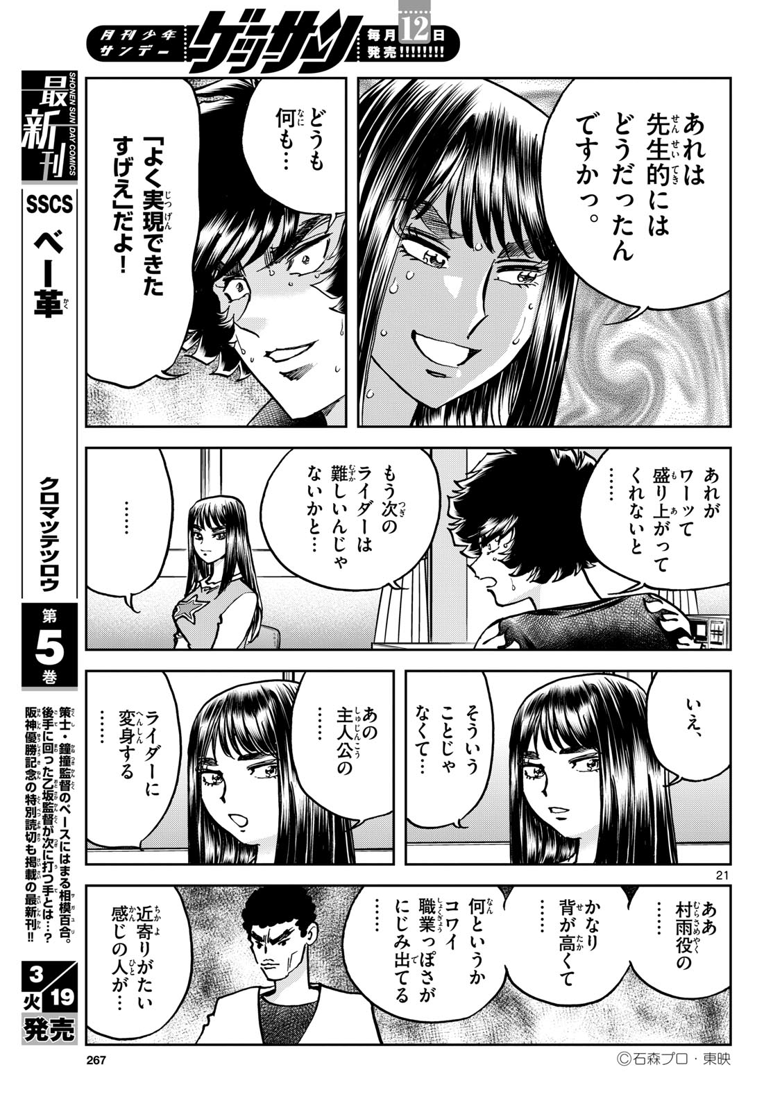 Page 21