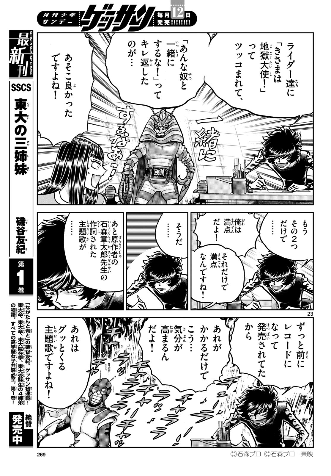 Page 23