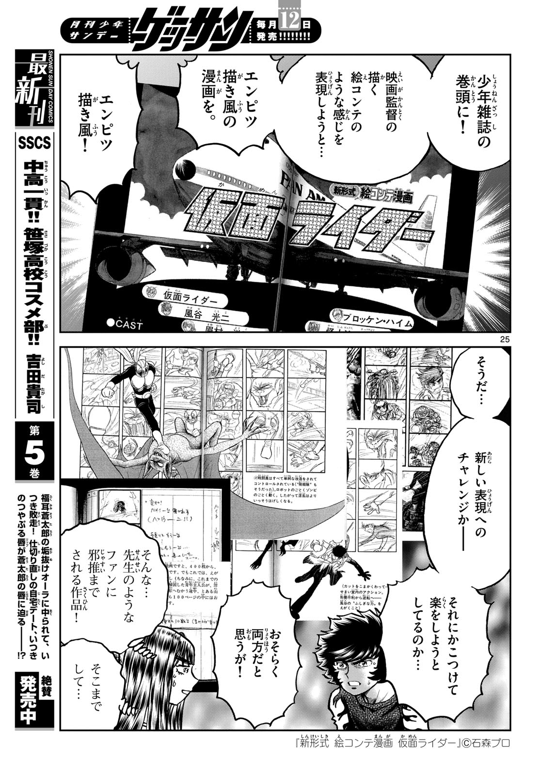 Page 25