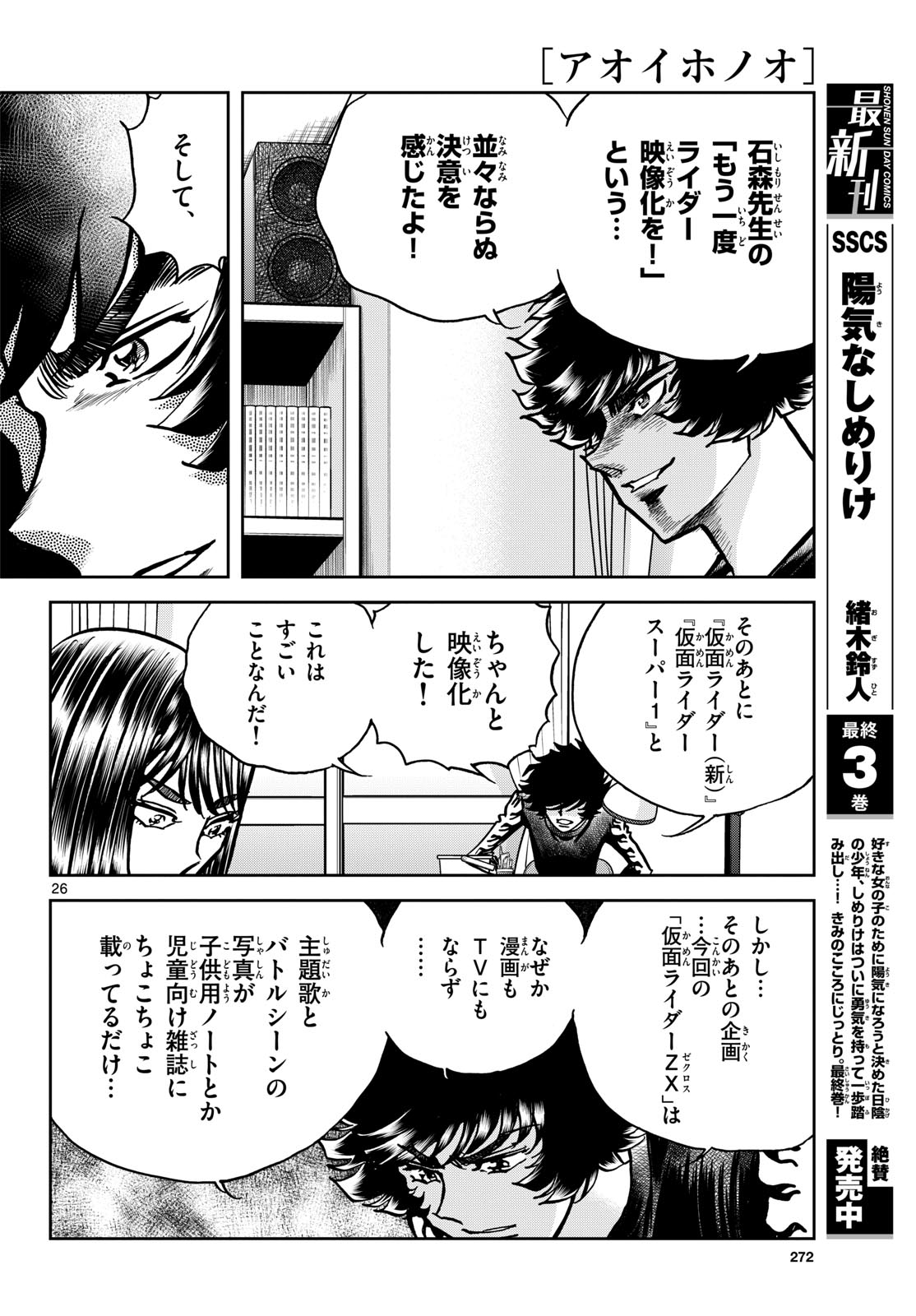 Page 26