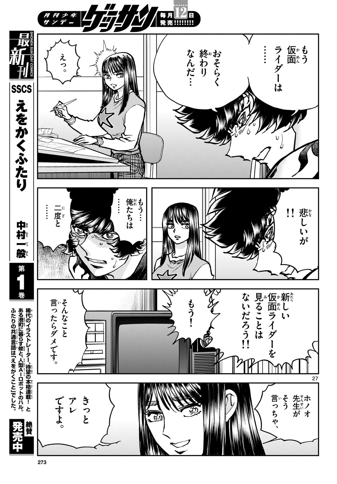 Page 27