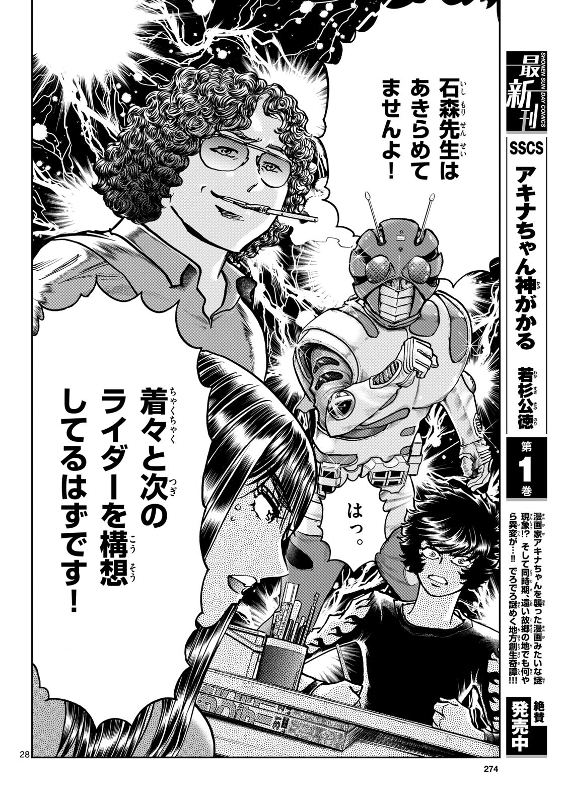Page 28