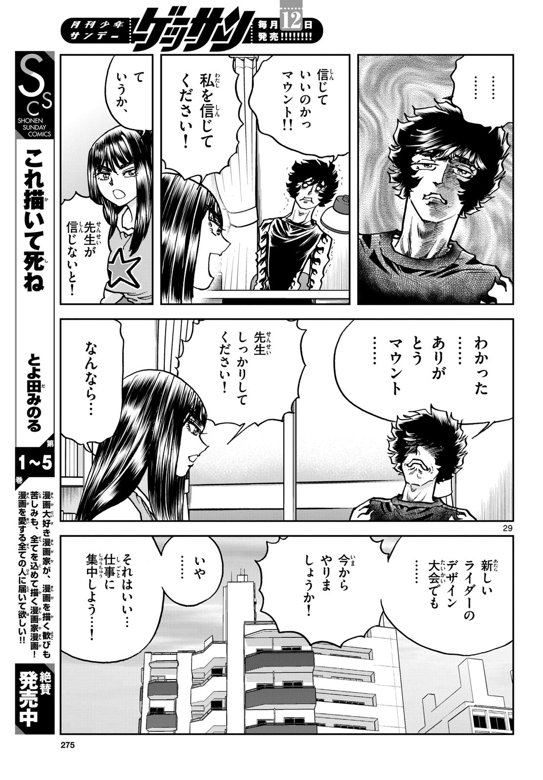 Page 29