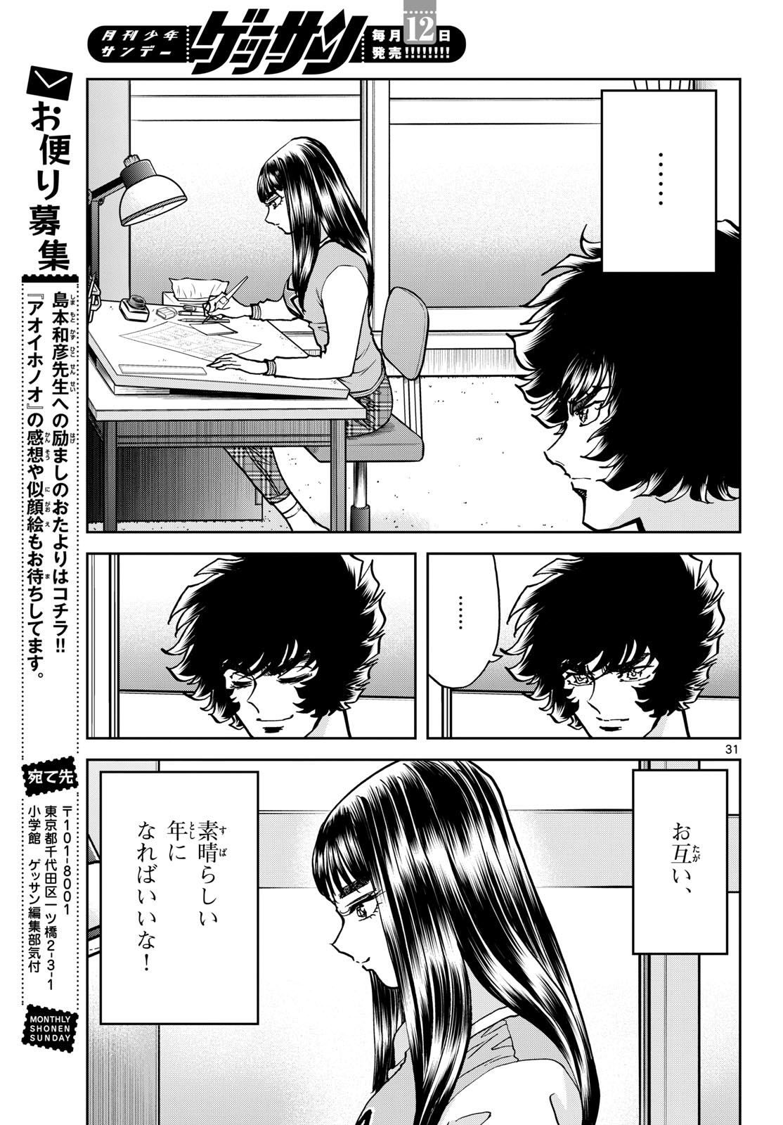Page 31