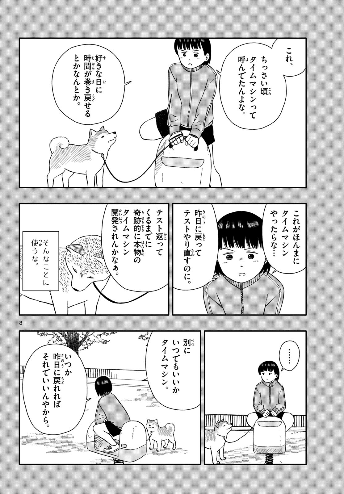 Page 8