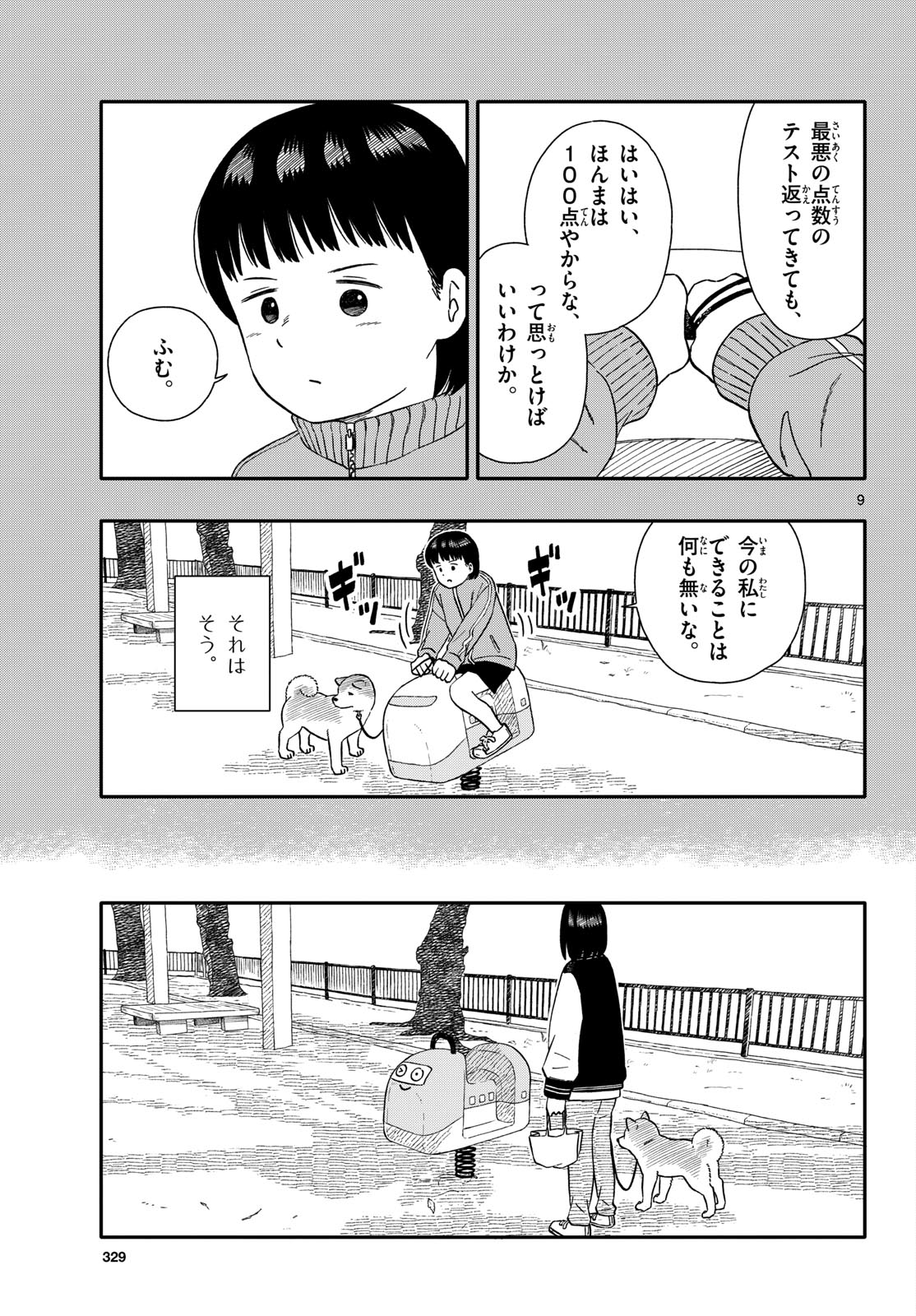 Page 9