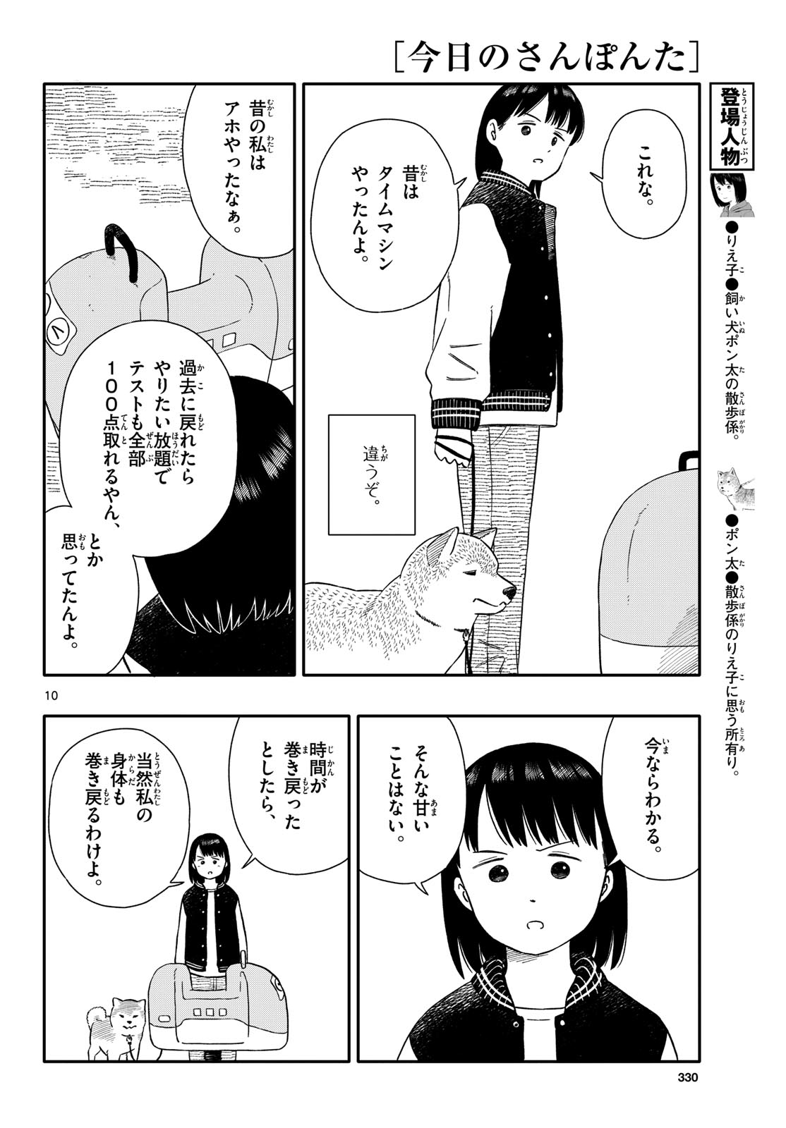 Page 10