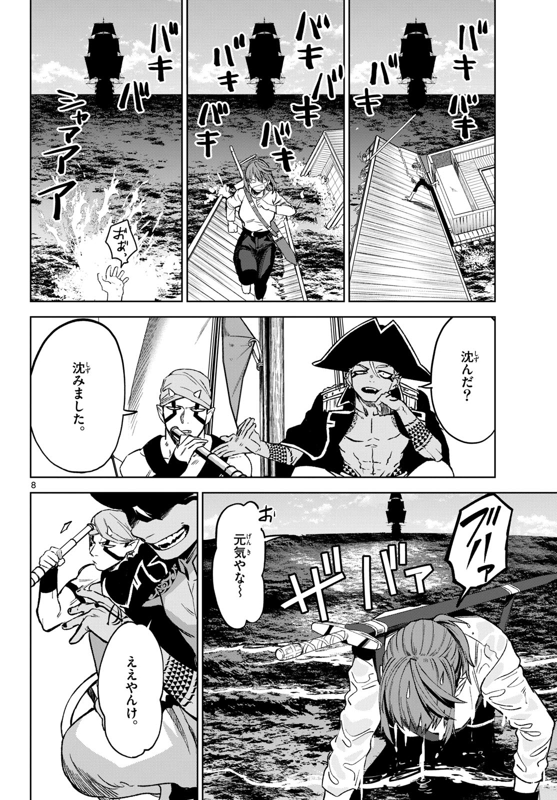 Page 8