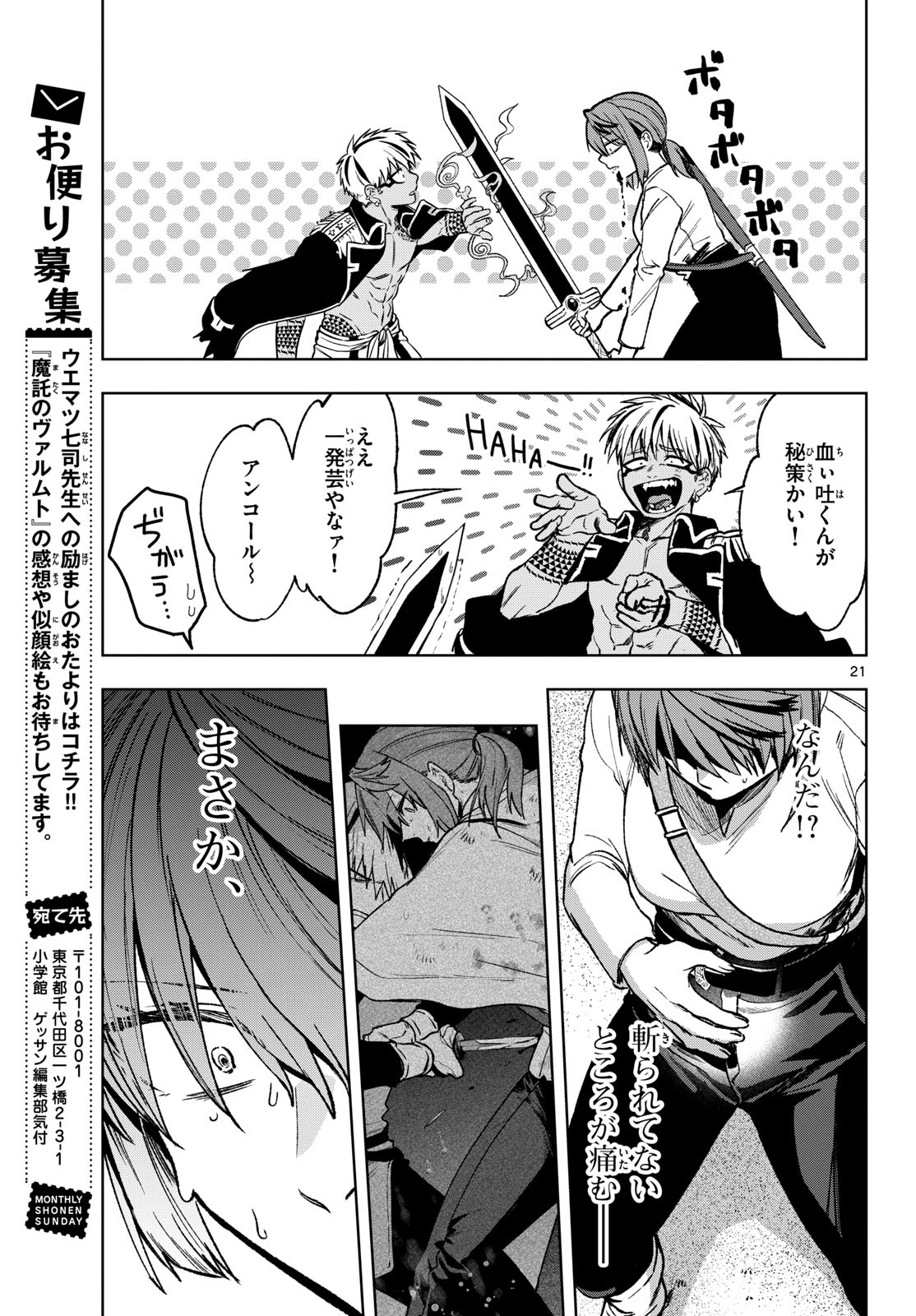 Page 21