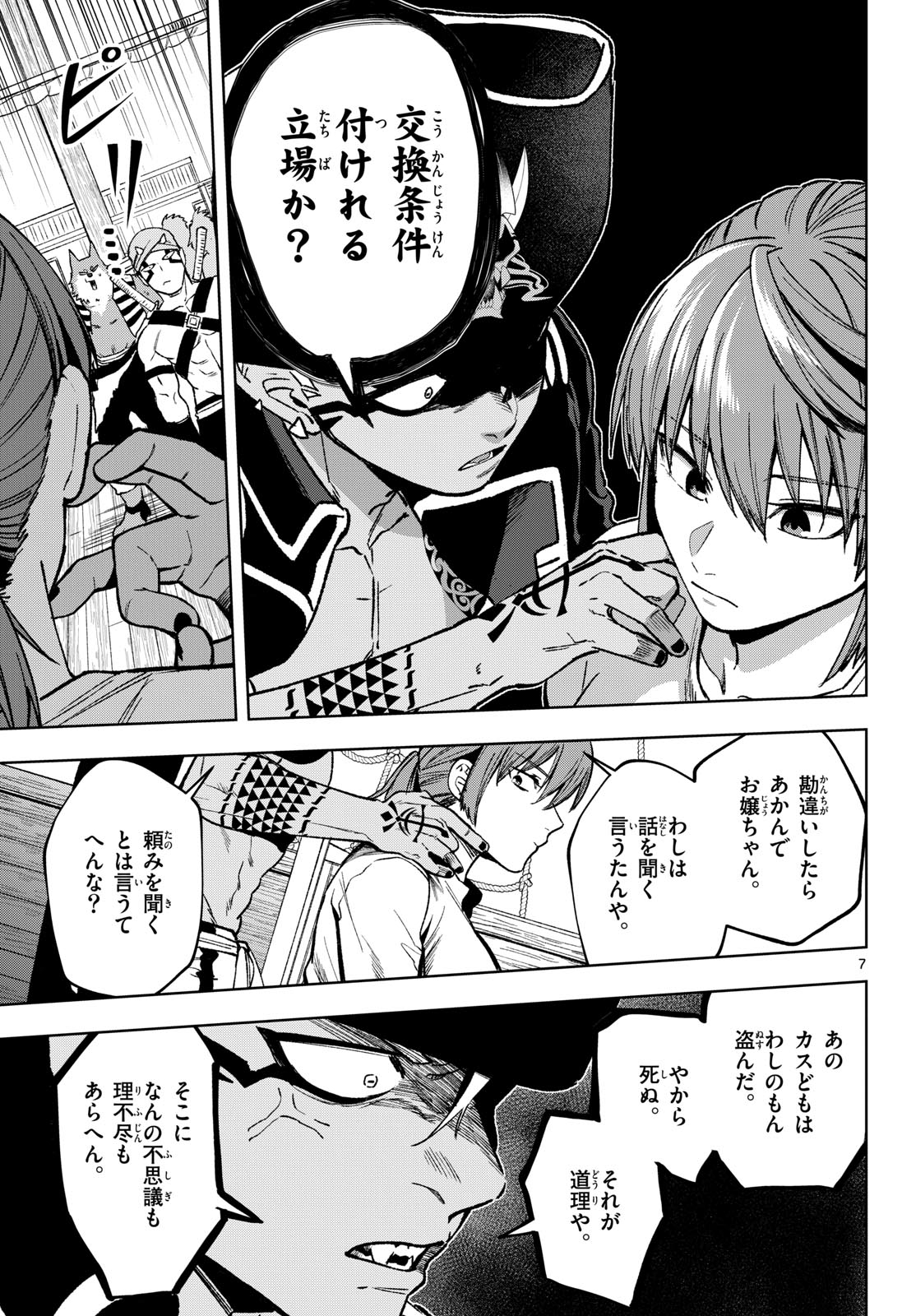 Page 7