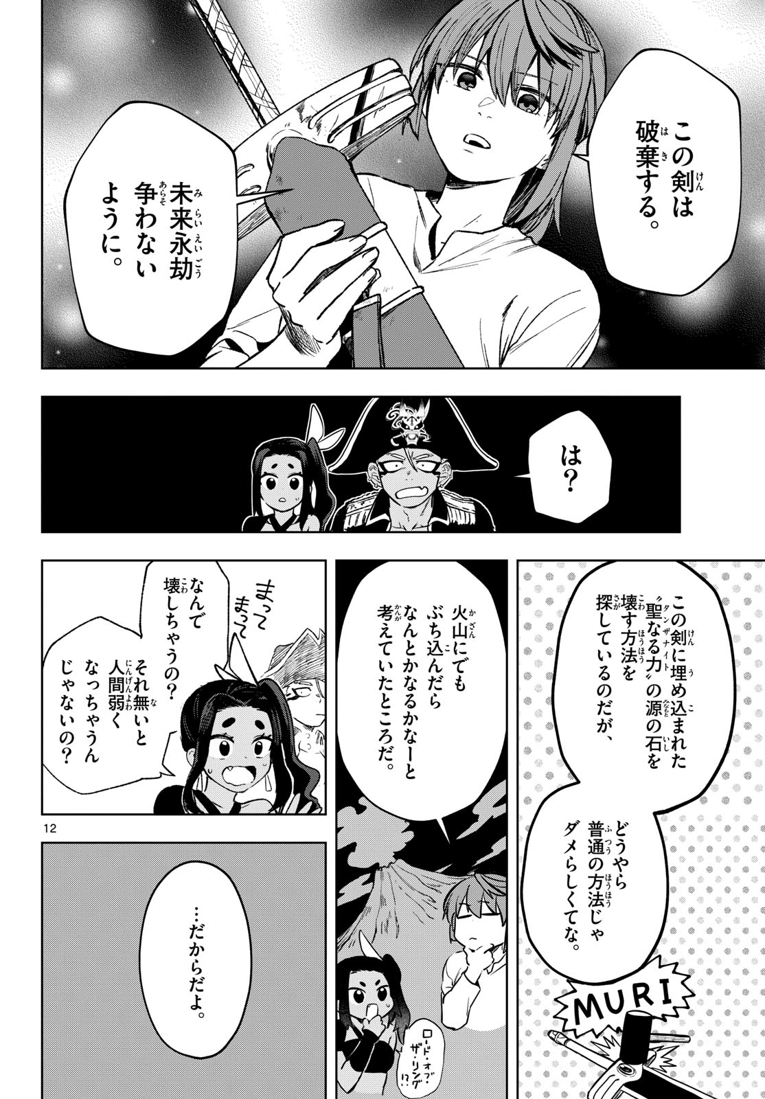 Page 12