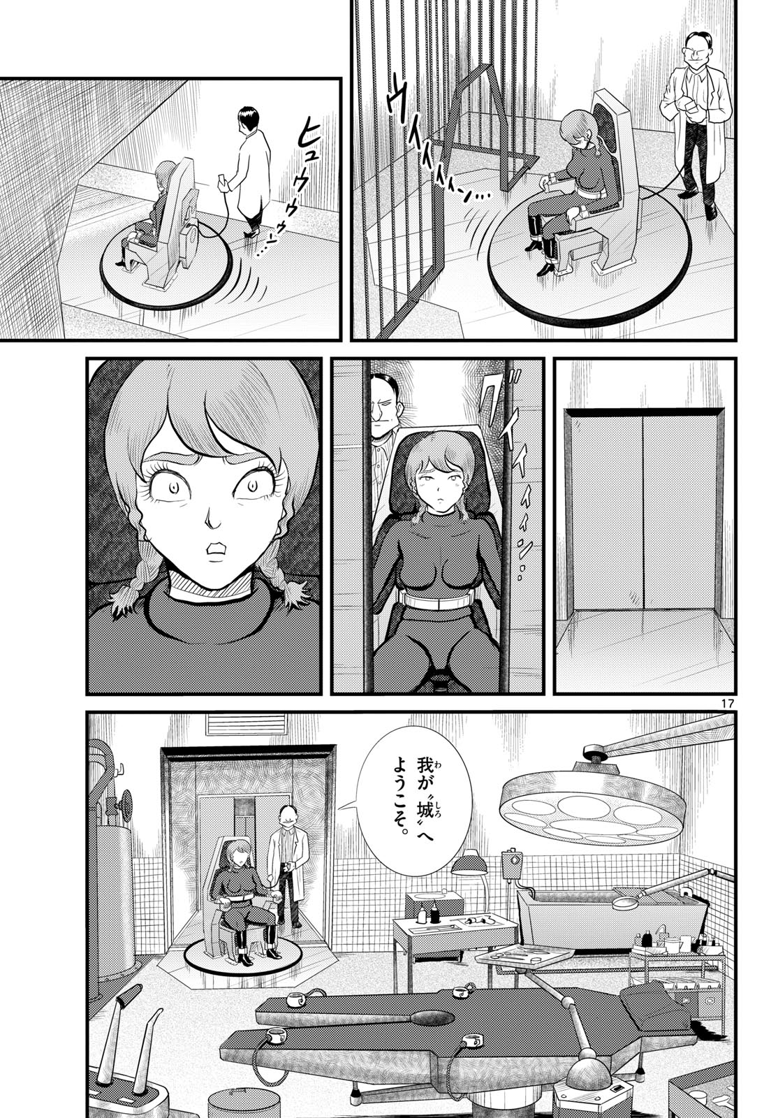 Page 17