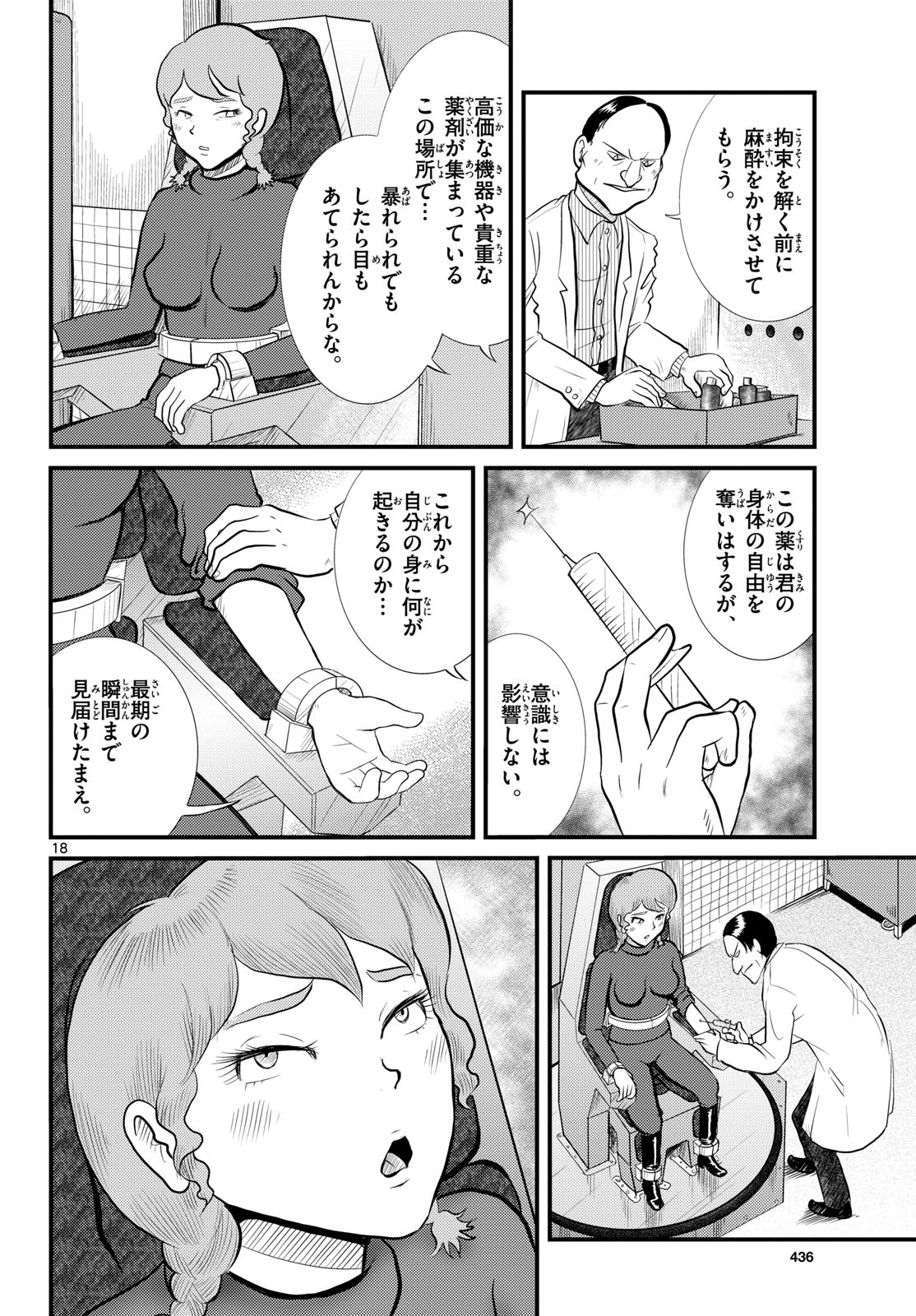 Page 18