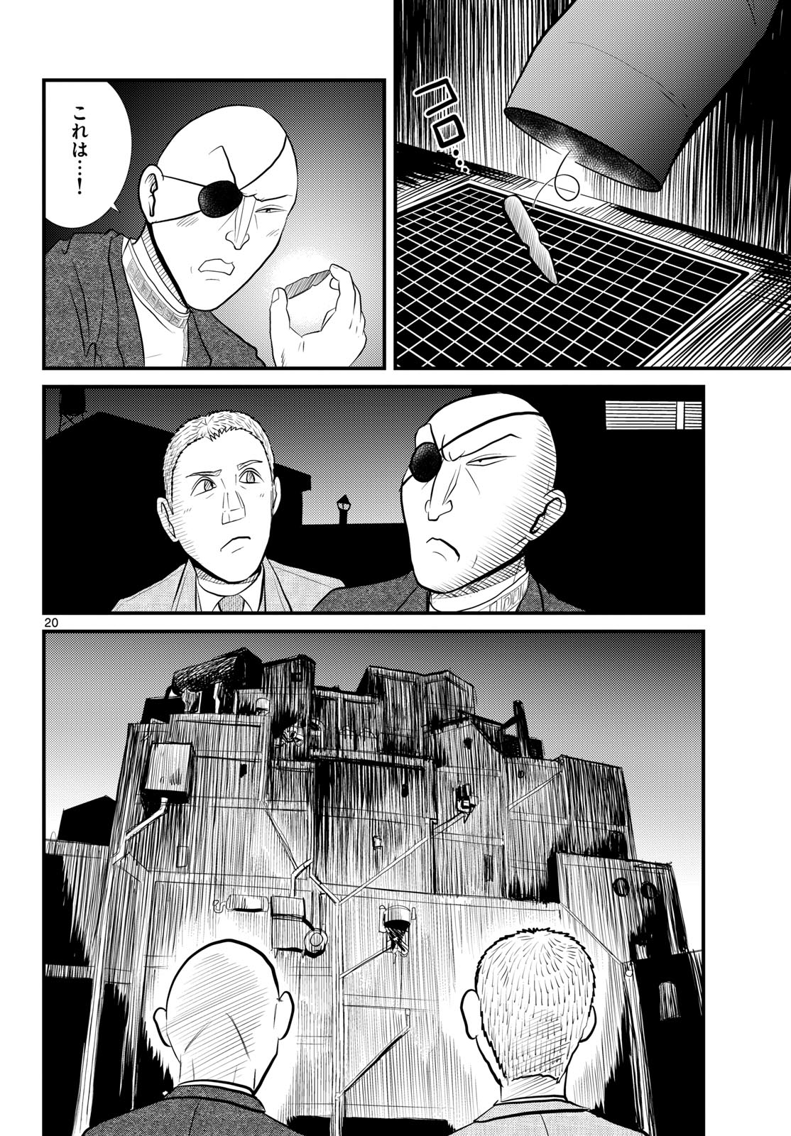 Page 20