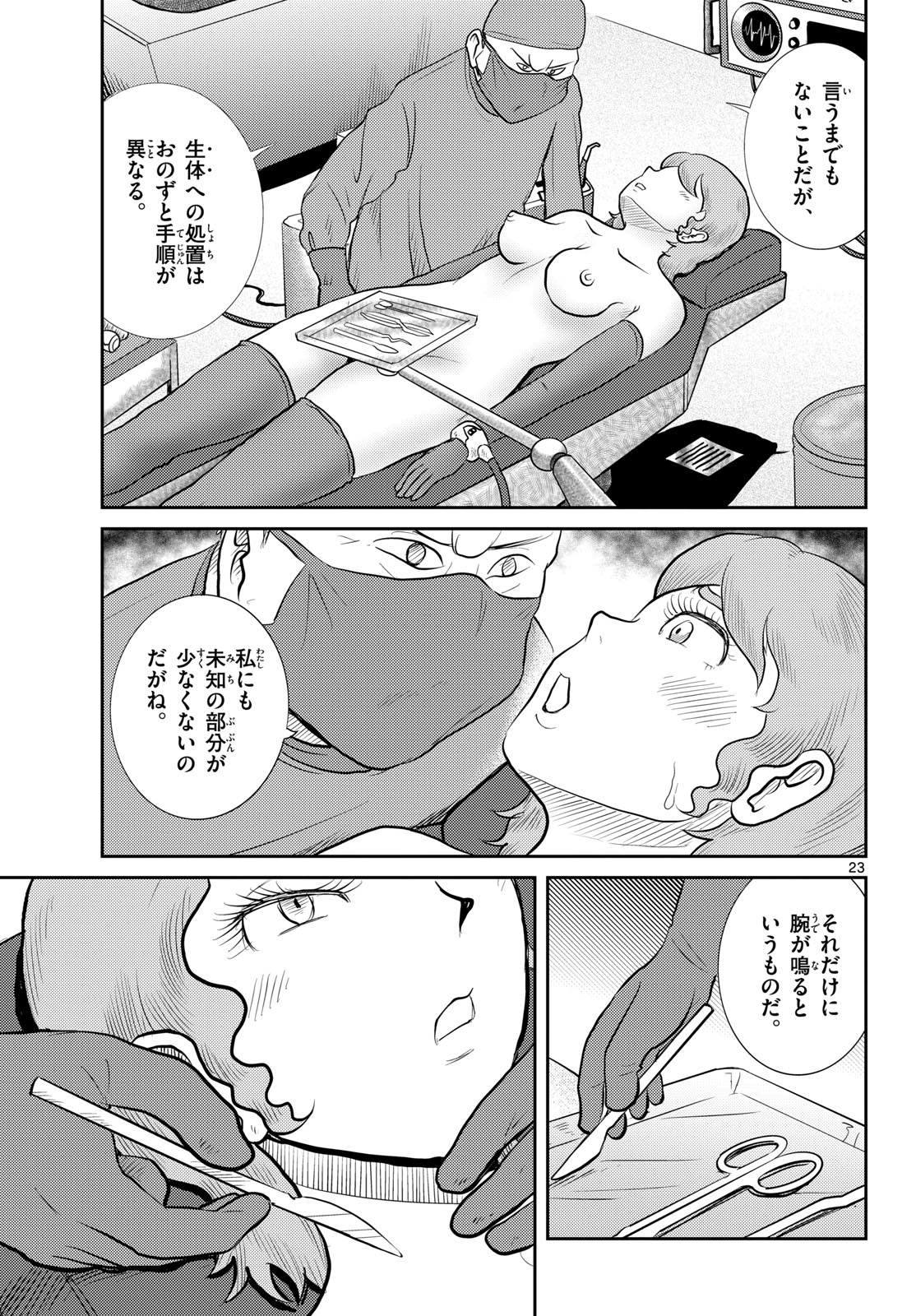 Page 23