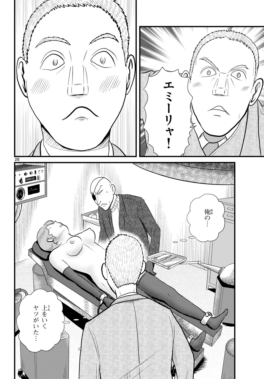 Page 26