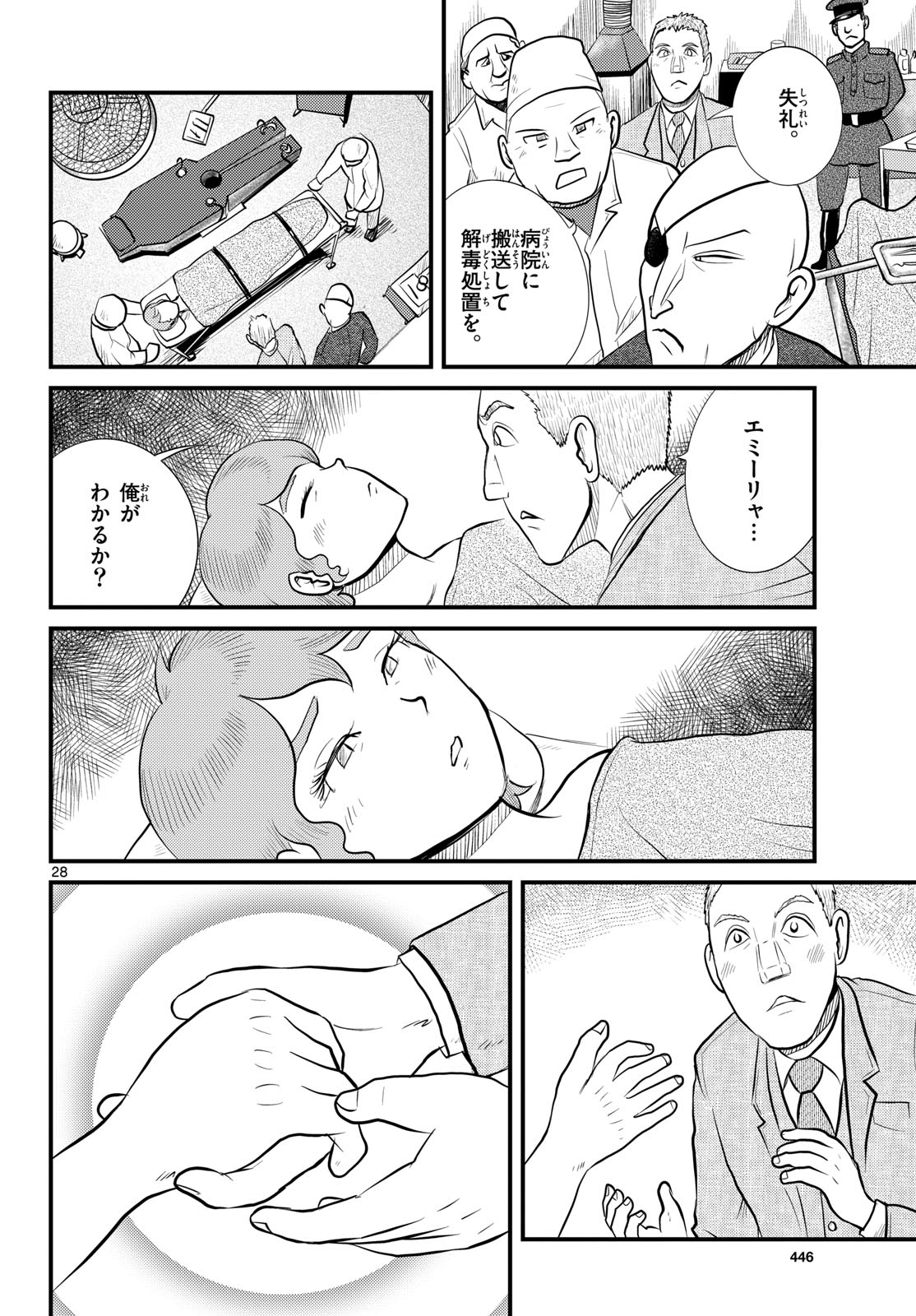 Page 28
