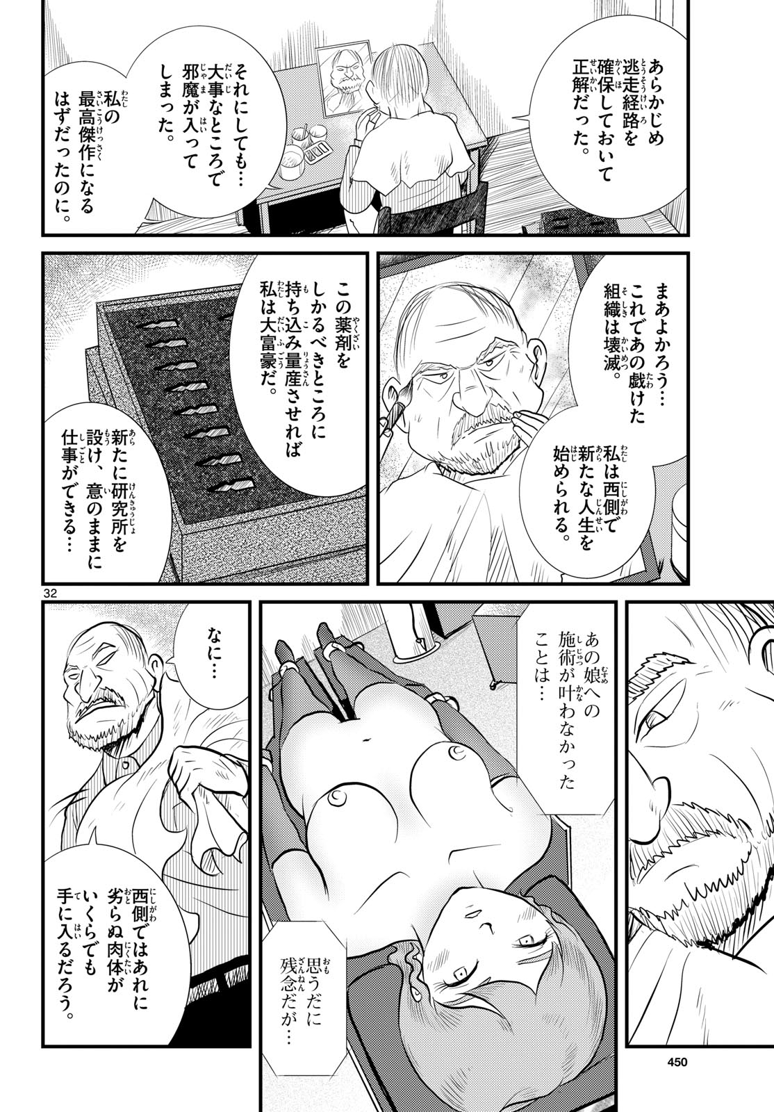 Page 32