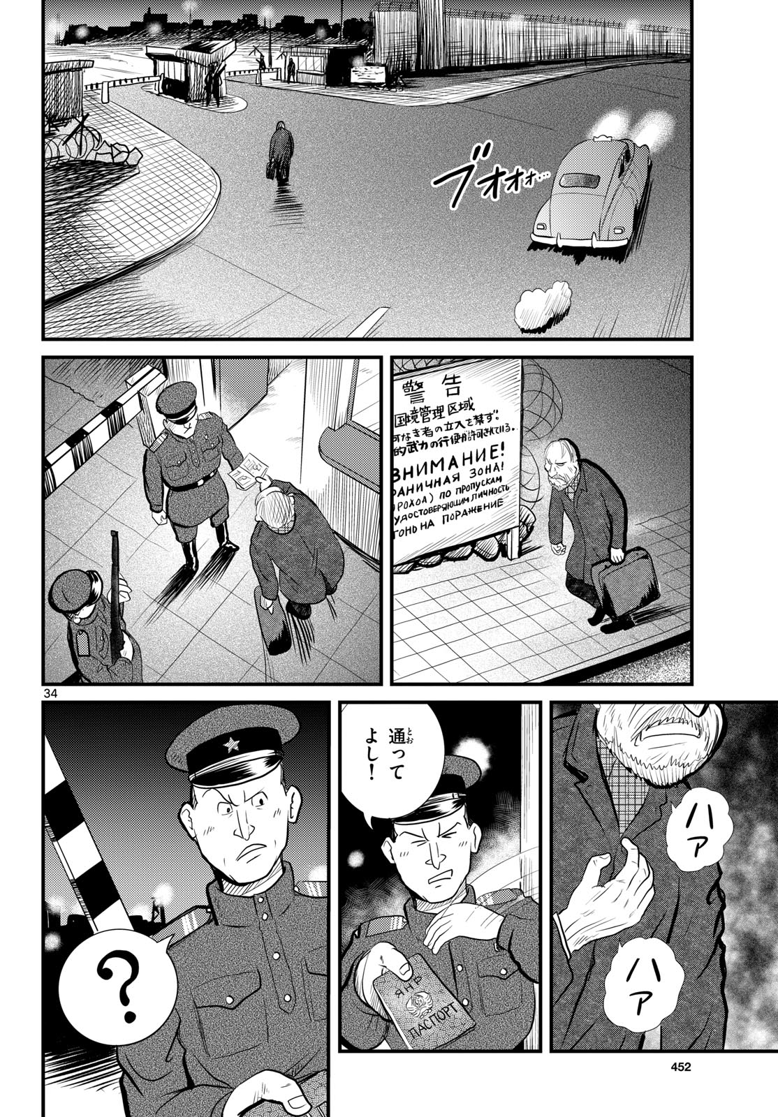 Page 34