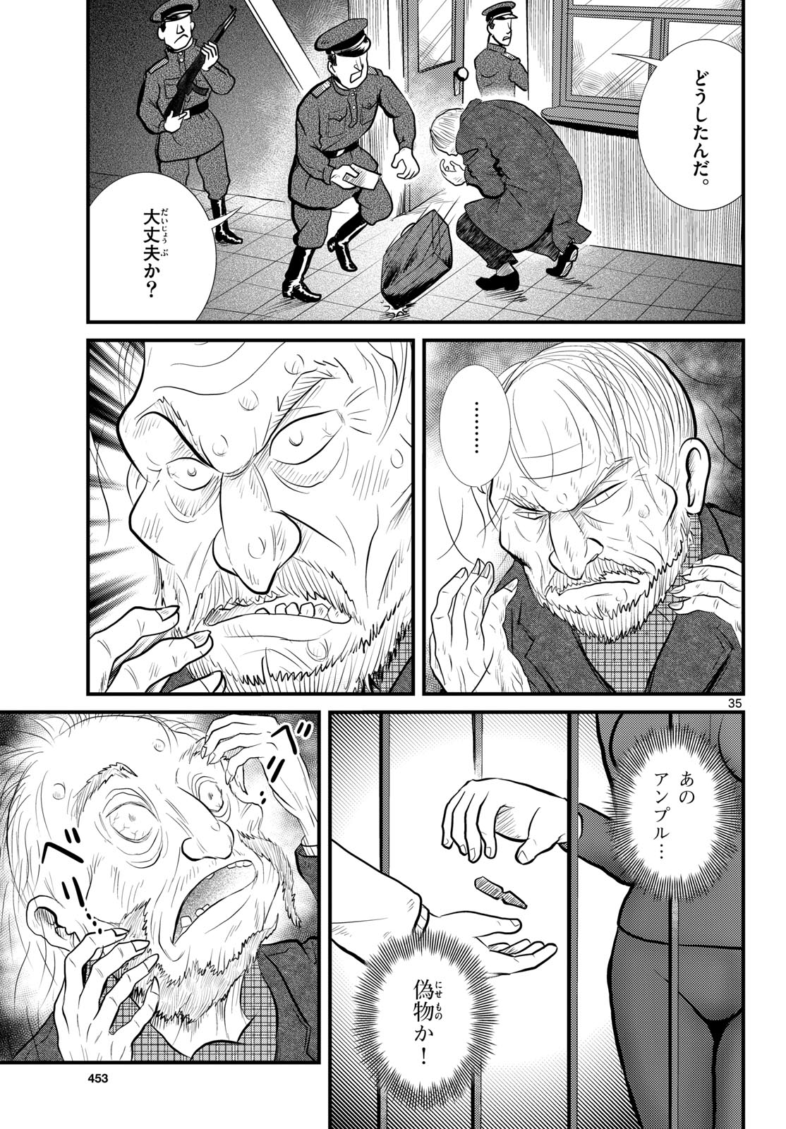 Page 35