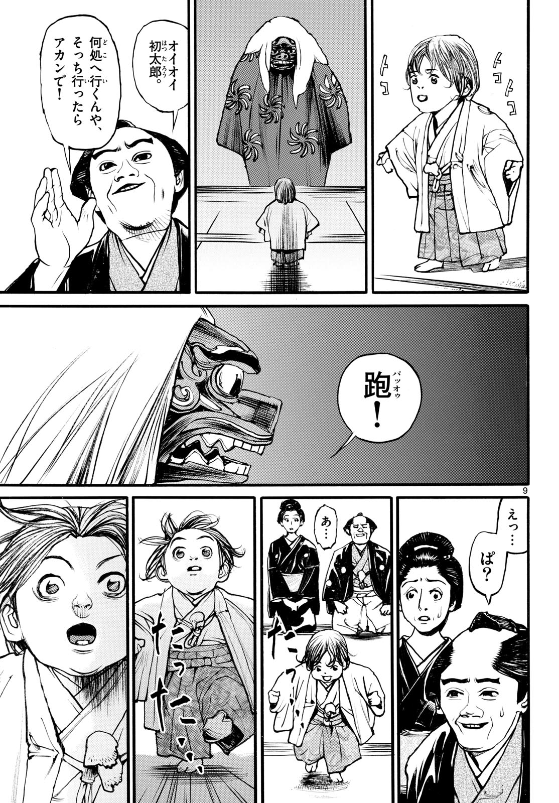 Page 9