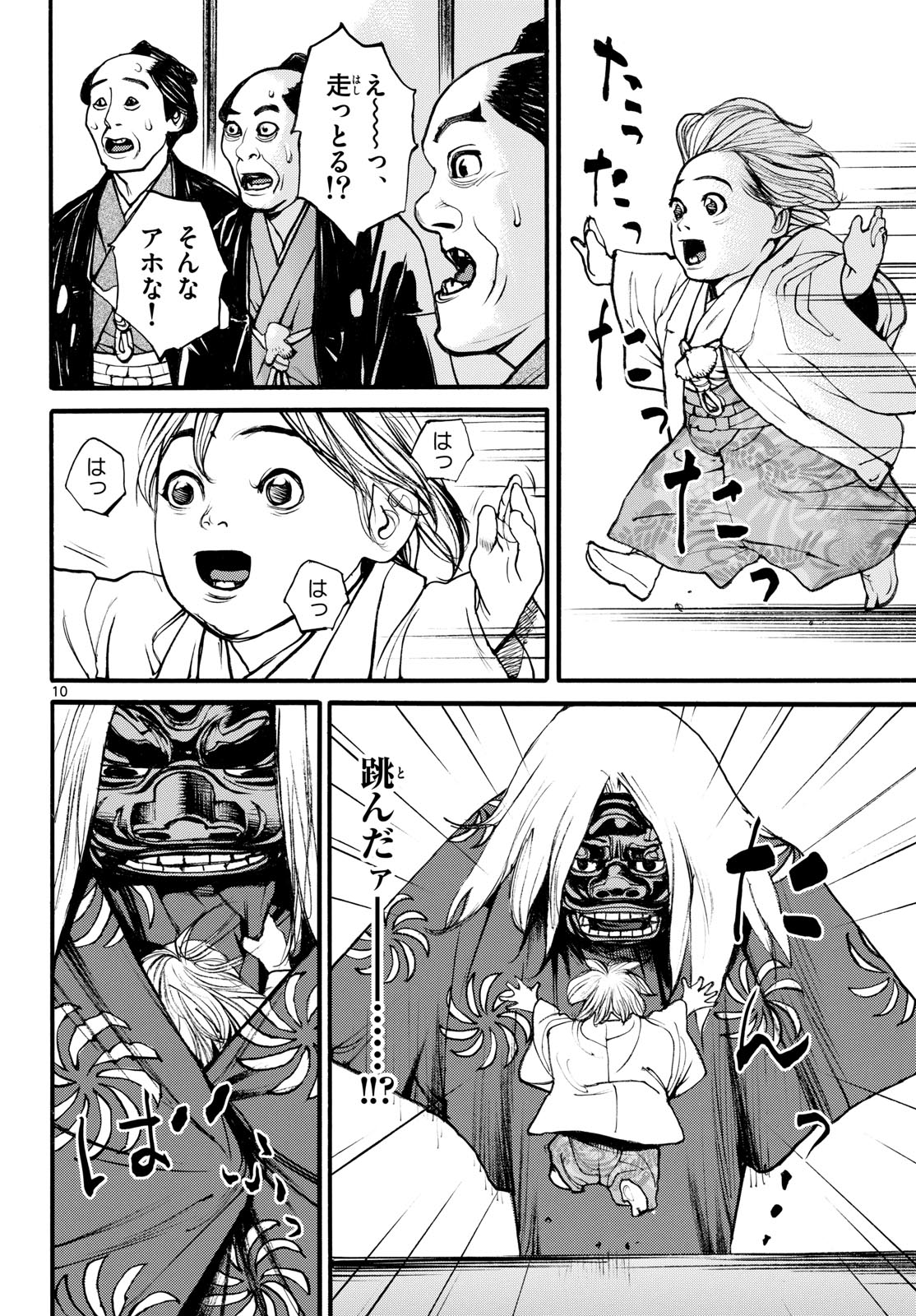 Page 10