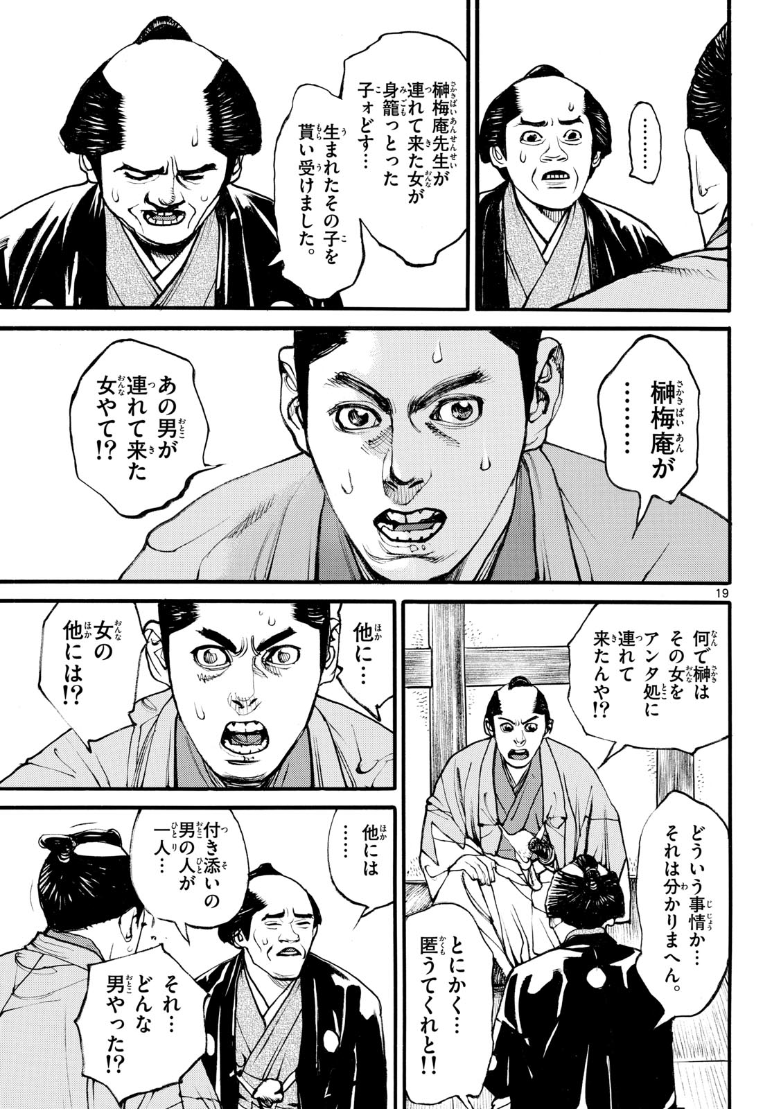 Page 19
