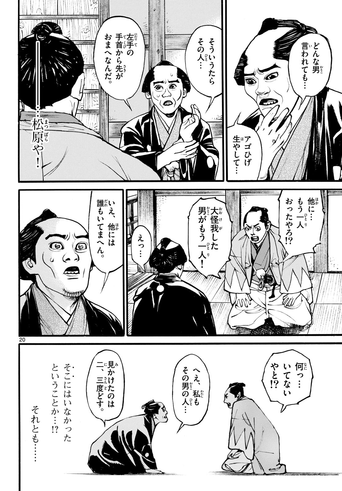 Page 20