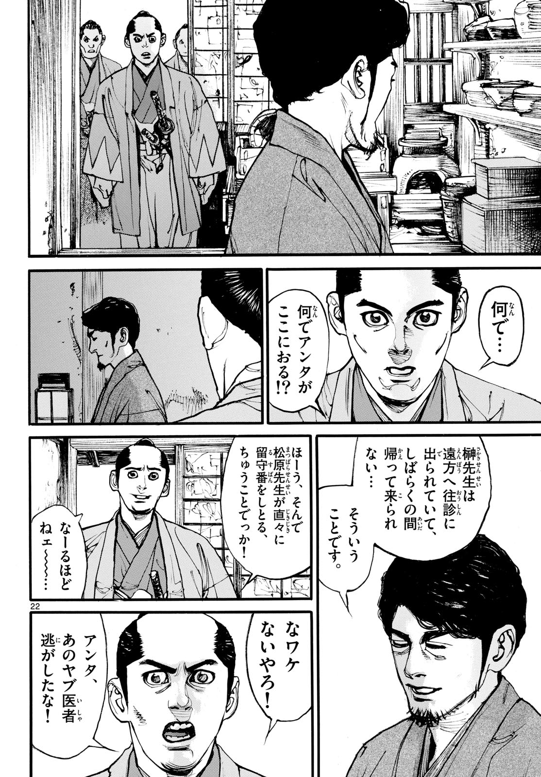 Page 22