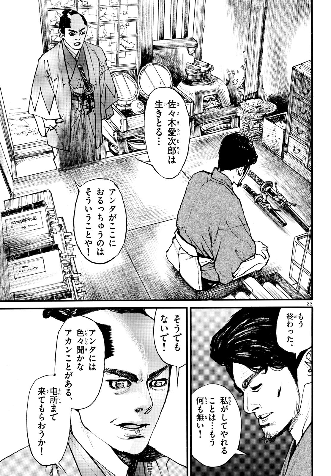 Page 23