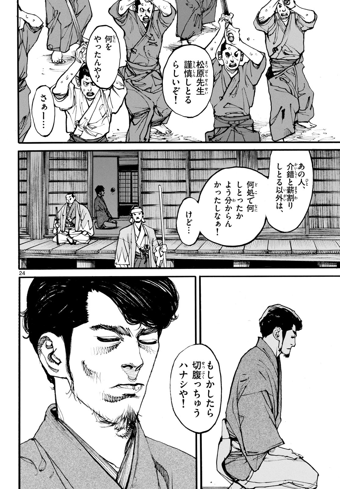Page 24