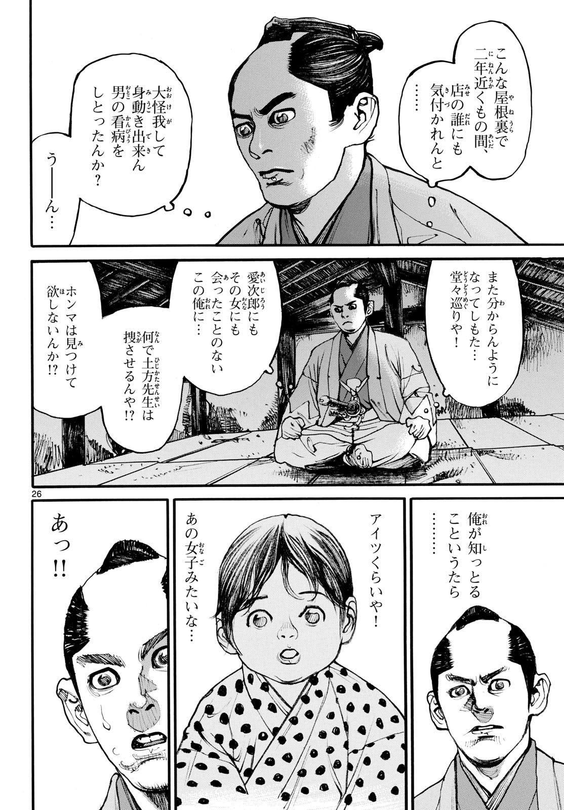 Page 26